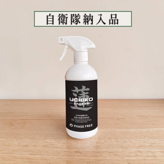 【蓮】Hachisu   生地繊維用 超撥水・保護スプレー
