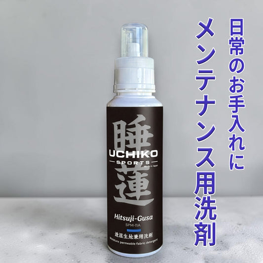 【睡蓮】Hitsujigusa メンテナンス用洗剤