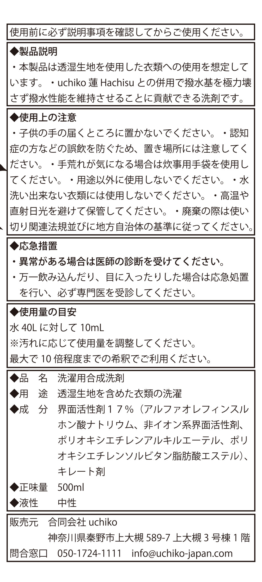 【睡蓮】Hitsujigusa メンテナンス用洗剤