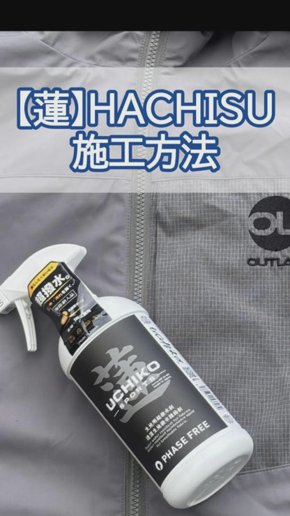 【蓮】Hachisu   生地繊維用 超撥水・保護スプレー